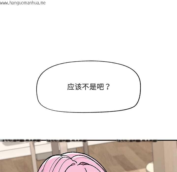 韩国漫画催眠手机韩漫_催眠手机-第55话在线免费阅读-韩国漫画-第146张图片