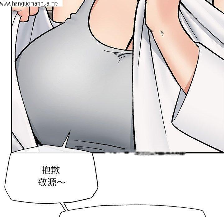 韩国漫画催眠手机韩漫_催眠手机-第56话在线免费阅读-韩国漫画-第122张图片