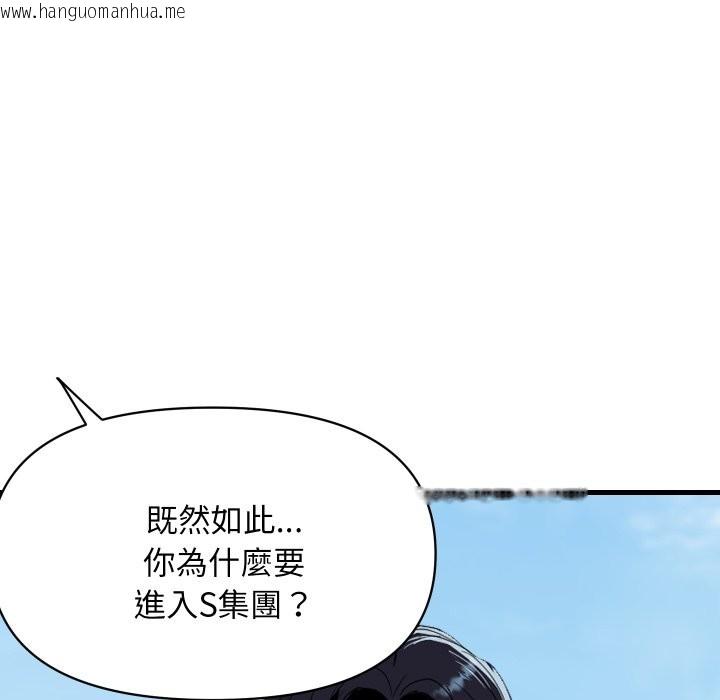 韩国漫画顶级豪门秘辛韩漫_顶级豪门秘辛-第36话在线免费阅读-韩国漫画-第80张图片