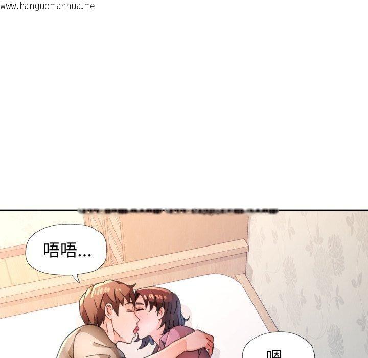 韩国漫画脱轨关系韩漫_脱轨关系-第90话在线免费阅读-韩国漫画-第109张图片