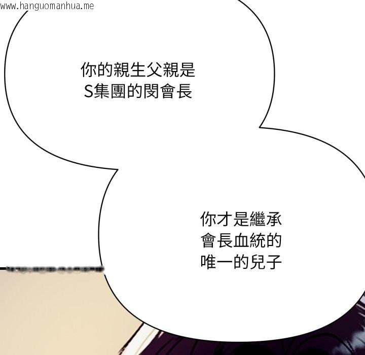 韩国漫画顶级豪门秘辛韩漫_顶级豪门秘辛-第35话在线免费阅读-韩国漫画-第163张图片