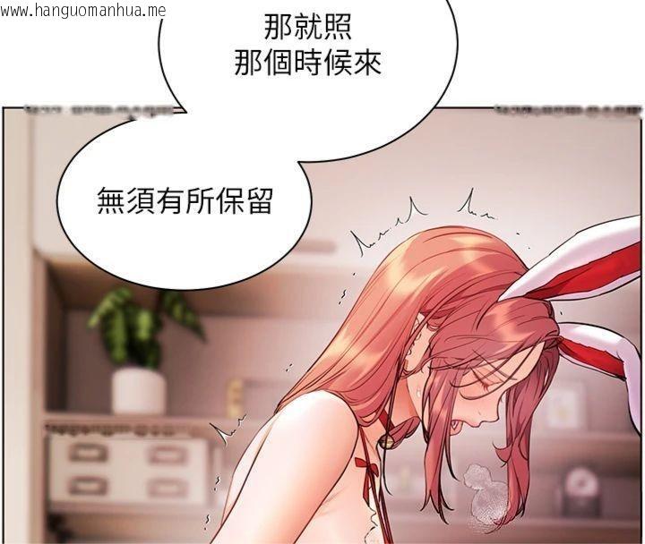 韩国漫画老师的亲密指导韩漫_老师的亲密指导-第85话-互看自慰回血大作战在线免费阅读-韩国漫画-第94张图片