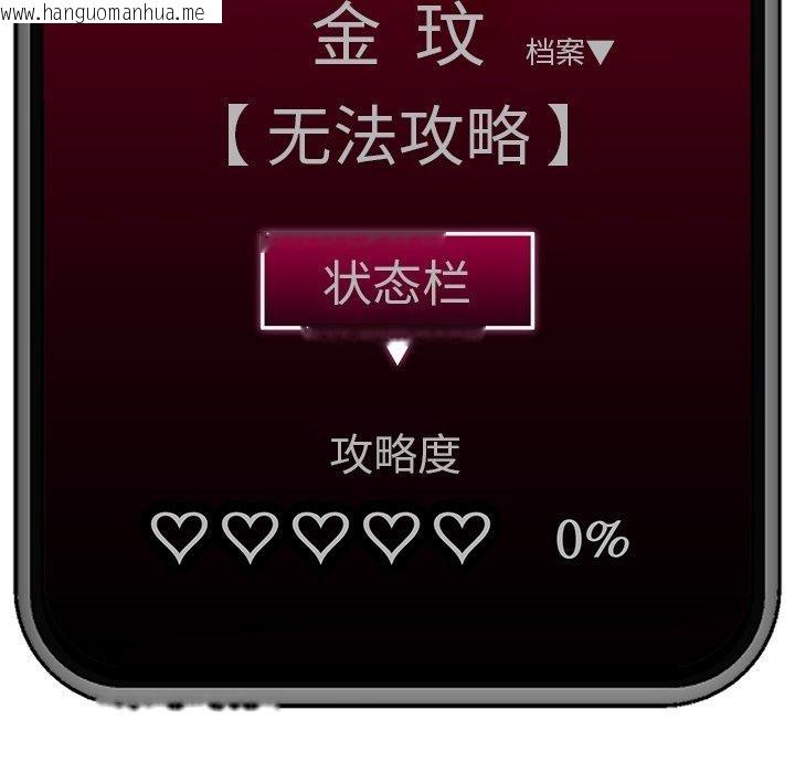 韩国漫画催眠手机韩漫_催眠手机-第56话在线免费阅读-韩国漫画-第161张图片