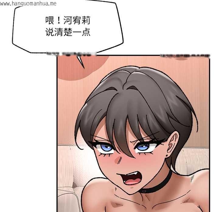 韩国漫画催眠手机韩漫_催眠手机-第55话在线免费阅读-韩国漫画-第108张图片