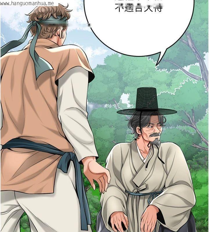 韩国漫画花容湿色:取花点韩漫_花容湿色:取花点-第89话-妳愚弄我的代价在线免费阅读-韩国漫画-第11张图片