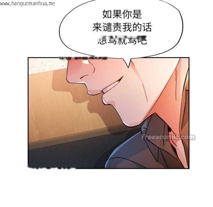 韩国漫画脱轨关系韩漫_脱轨关系-第89话在线免费阅读-韩国漫画-第42张图片