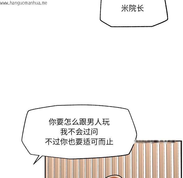 韩国漫画催眠手机韩漫_催眠手机-第56话在线免费阅读-韩国漫画-第100张图片