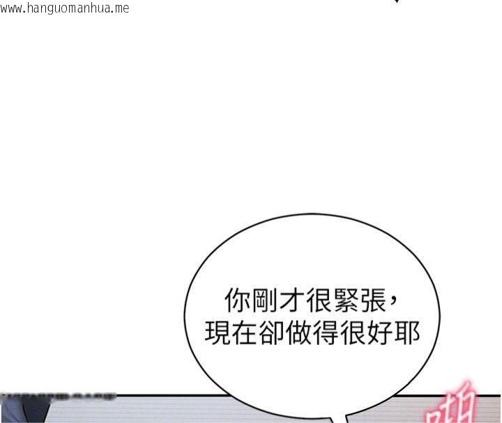 韩国漫画私密视角韩漫_私密视角-第65话-办公室Play在线免费阅读-韩国漫画-第78张图片