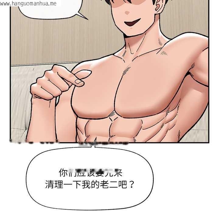 韩国漫画催眠手机韩漫_催眠手机-第55话在线免费阅读-韩国漫画-第63张图片