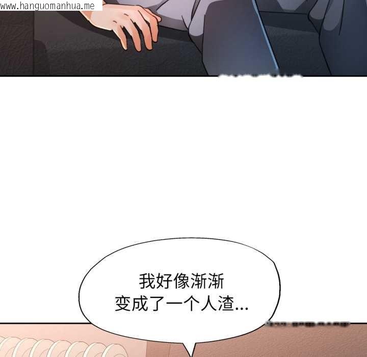韩国漫画脱轨关系韩漫_脱轨关系-第89话在线免费阅读-韩国漫画-第35张图片