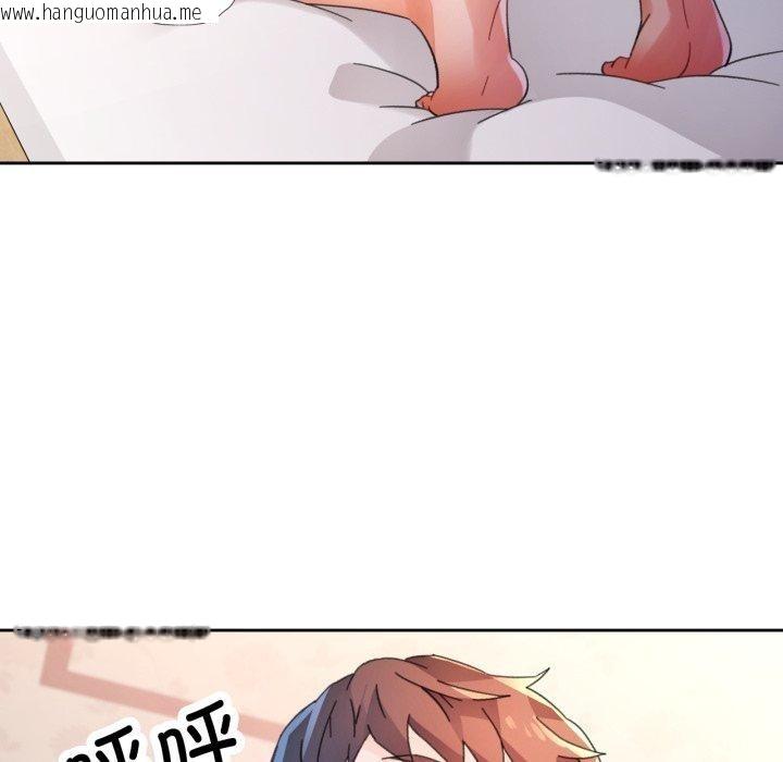 韩国漫画脱轨关系韩漫_脱轨关系-第90话在线免费阅读-韩国漫画-第91张图片