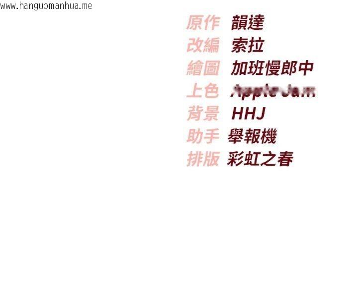 韩国漫画校园成人礼韩漫_校园成人礼-第23话-对著镜子羞耻感倍增在线免费阅读-韩国漫画-第172张图片