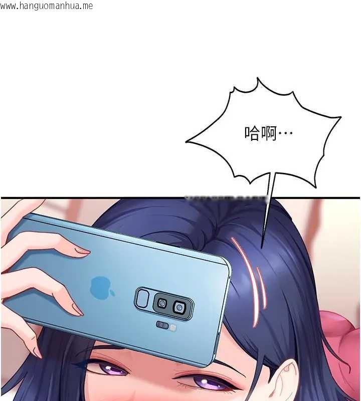 韩国漫画太妹硬闯成人界韩漫_太妹硬闯成人界-第18话-观赏朋友的成人频道在线免费阅读-韩国漫画-第123张图片