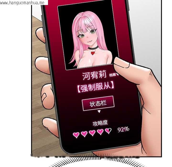 韩国漫画催眠手机韩漫_催眠手机-第55话在线免费阅读-韩国漫画-第136张图片