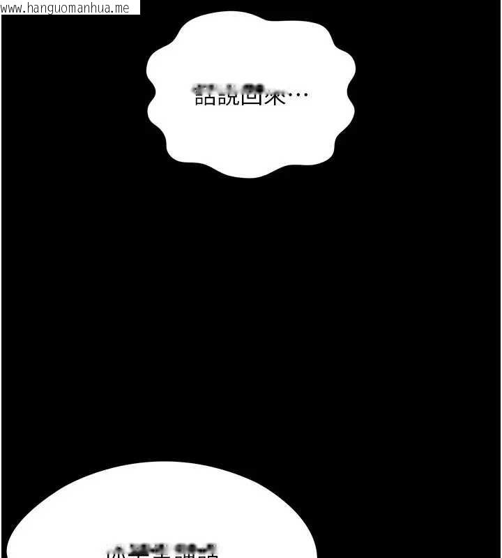 韩国漫画越线咨询韩漫_越线咨询-第8话-小妹妹「长大」了在线免费阅读-韩国漫画-第105张图片