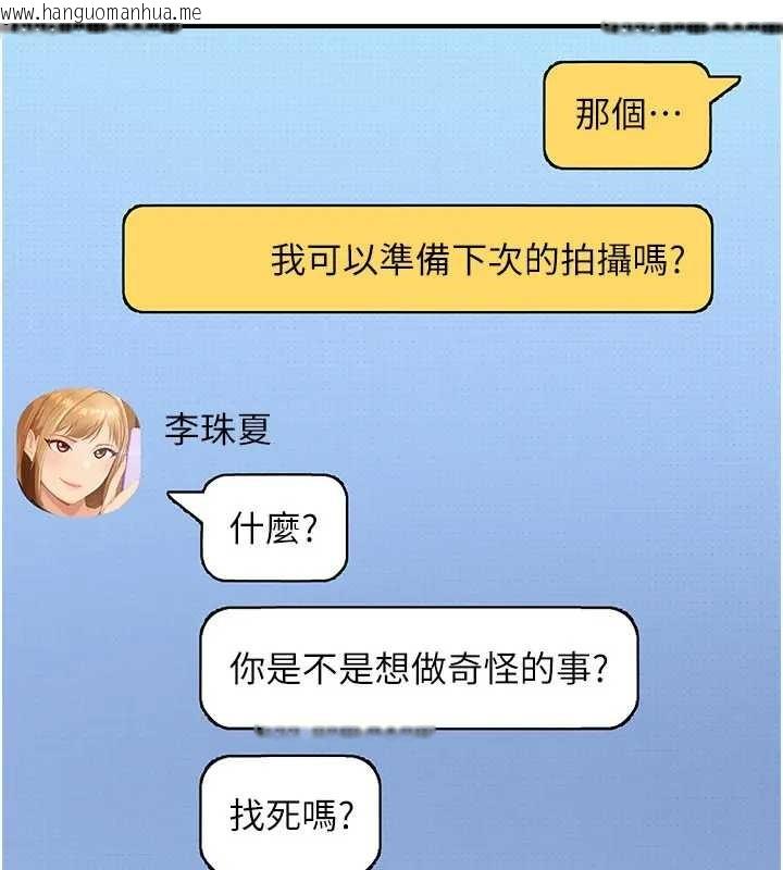 韩国漫画太妹硬闯成人界韩漫_太妹硬闯成人界-第18话-观赏朋友的成人频道在线免费阅读-韩国漫画-第165张图片