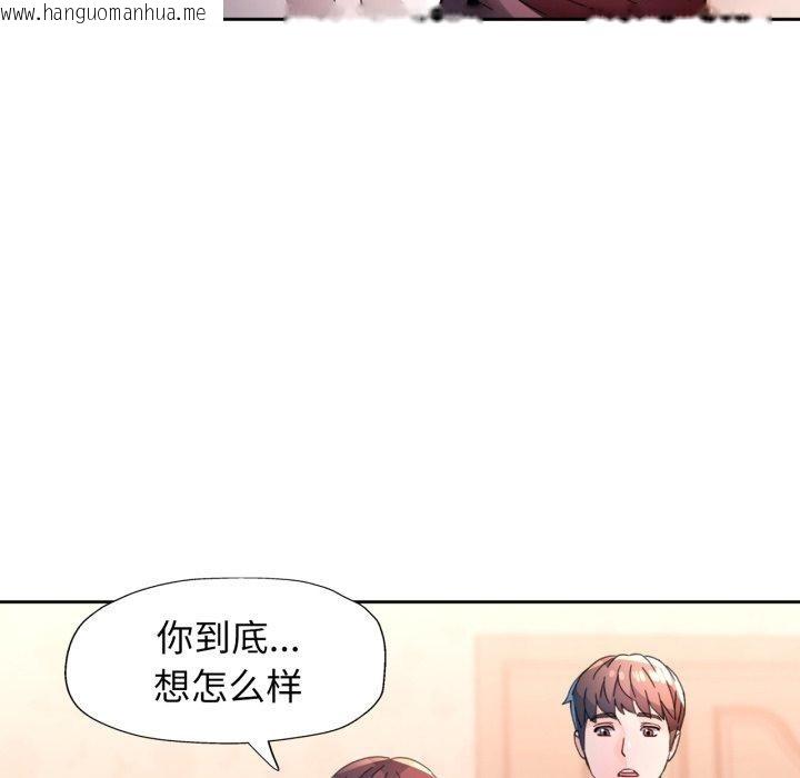 韩国漫画脱轨关系韩漫_脱轨关系-第90话在线免费阅读-韩国漫画-第8张图片