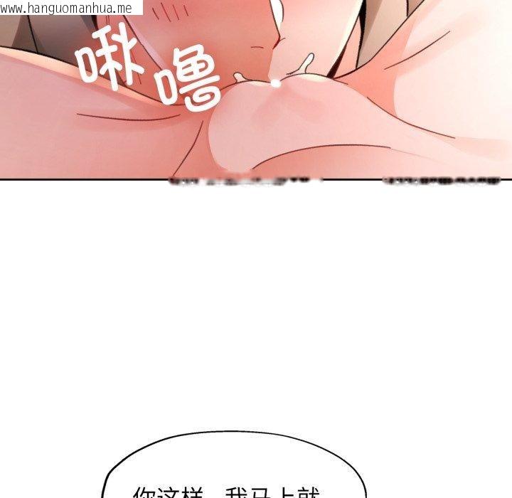 韩国漫画脱轨关系韩漫_脱轨关系-第90话在线免费阅读-韩国漫画-第64张图片
