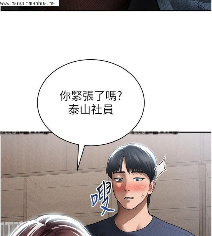 韩国漫画私密视角韩漫_私密视角-第65话-办公室Play在线免费阅读-韩国漫画-第59张图片
