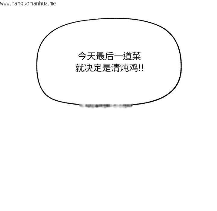 韩国漫画催眠手机韩漫_催眠手机-第56话在线免费阅读-韩国漫画-第157张图片