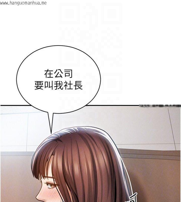 韩国漫画私密视角韩漫_私密视角-第65话-办公室Play在线免费阅读-韩国漫画-第62张图片