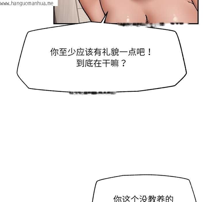 韩国漫画催眠手机韩漫_催眠手机-第55话在线免费阅读-韩国漫画-第109张图片