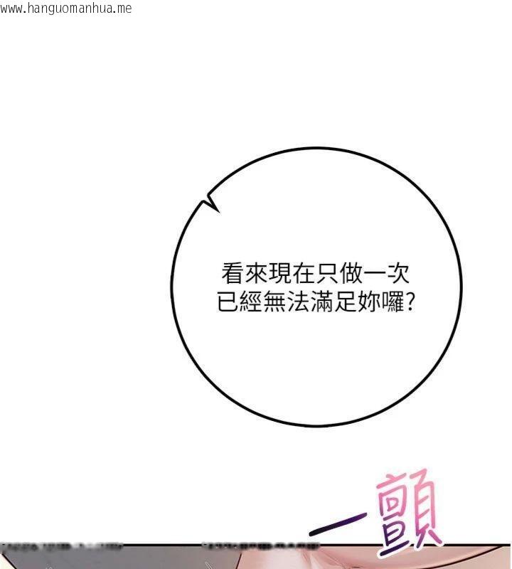 韩国漫画校园成人礼韩漫_校园成人礼-第23话-对著镜子羞耻感倍增在线免费阅读-韩国漫画-第31张图片