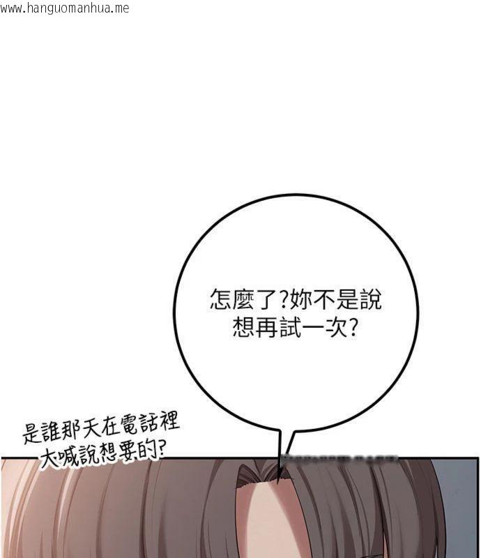 韩国漫画校园成人礼韩漫_校园成人礼-第23话-对著镜子羞耻感倍增在线免费阅读-韩国漫画-第59张图片