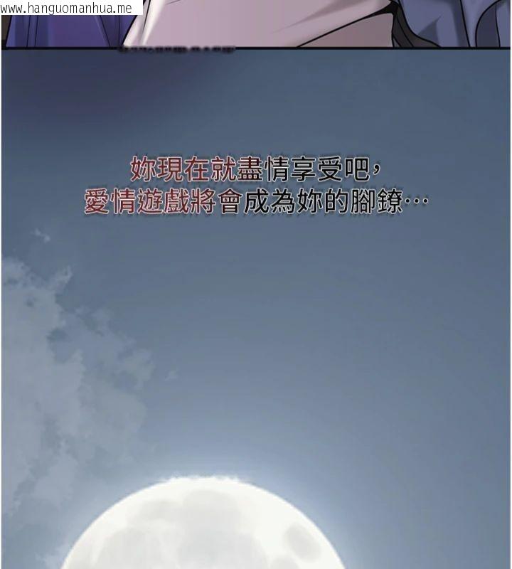 韩国漫画花容湿色:取花点韩漫_花容湿色:取花点-第89话-妳愚弄我的代价在线免费阅读-韩国漫画-第144张图片