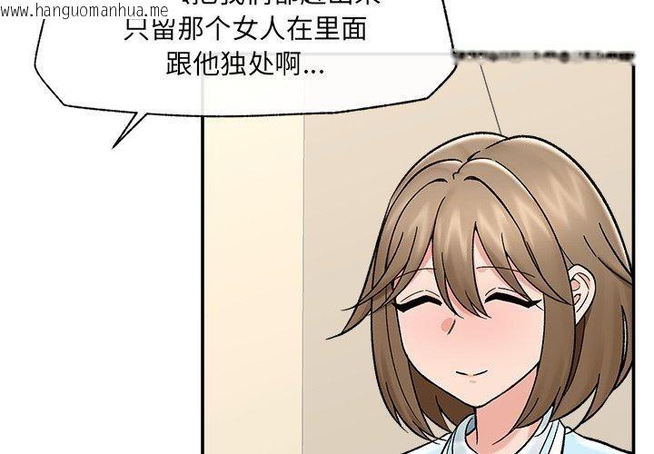 韩国漫画催眠手机韩漫_催眠手机-第56话在线免费阅读-韩国漫画-第4张图片