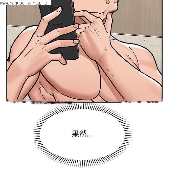 韩国漫画催眠手机韩漫_催眠手机-第55话在线免费阅读-韩国漫画-第134张图片