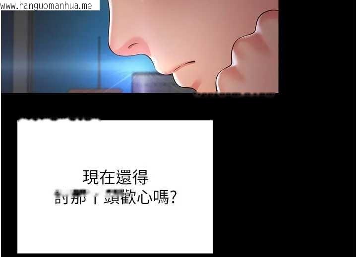 韩国漫画越线咨询韩漫_越线咨询-第8话-小妹妹「长大」了在线免费阅读-韩国漫画-第116张图片