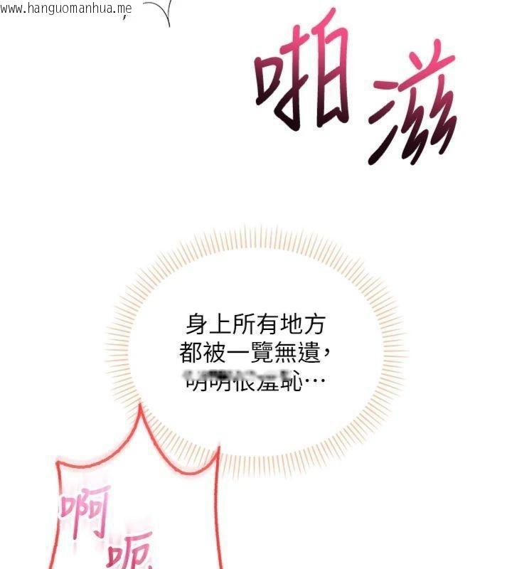 韩国漫画校园成人礼韩漫_校园成人礼-第23话-对著镜子羞耻感倍增在线免费阅读-韩国漫画-第121张图片