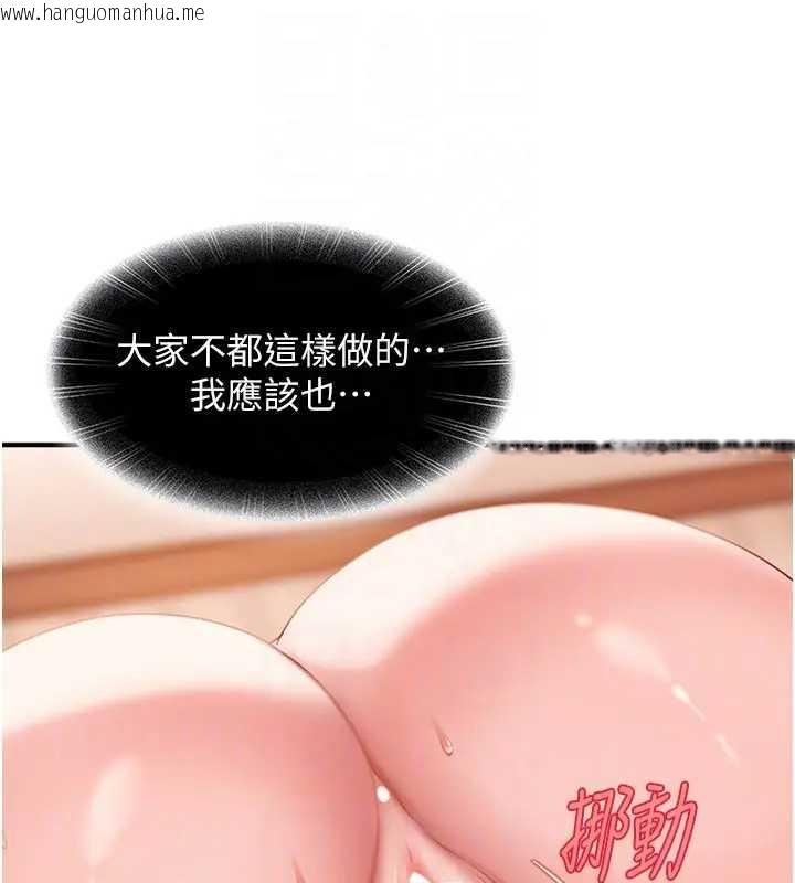 韩国漫画太妹硬闯成人界韩漫_太妹硬闯成人界-第18话-观赏朋友的成人频道在线免费阅读-韩国漫画-第137张图片