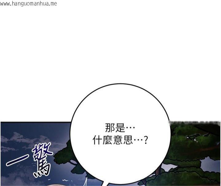 韩国漫画花容湿色:取花点韩漫_花容湿色:取花点-第89话-妳愚弄我的代价在线免费阅读-韩国漫画-第142张图片