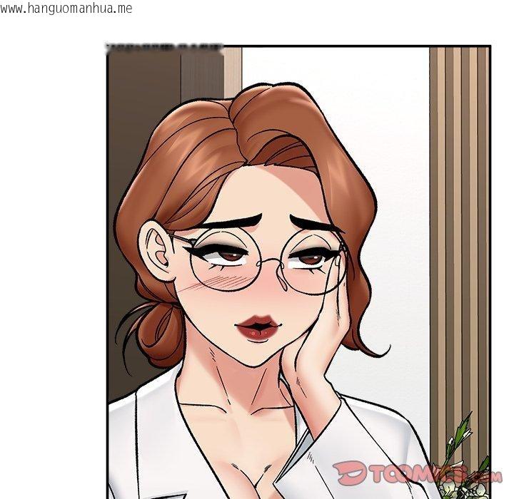 韩国漫画催眠手机韩漫_催眠手机-第56话在线免费阅读-韩国漫画-第48张图片