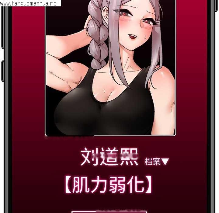 韩国漫画催眠手机韩漫_催眠手机-第55话在线免费阅读-韩国漫画-第169张图片