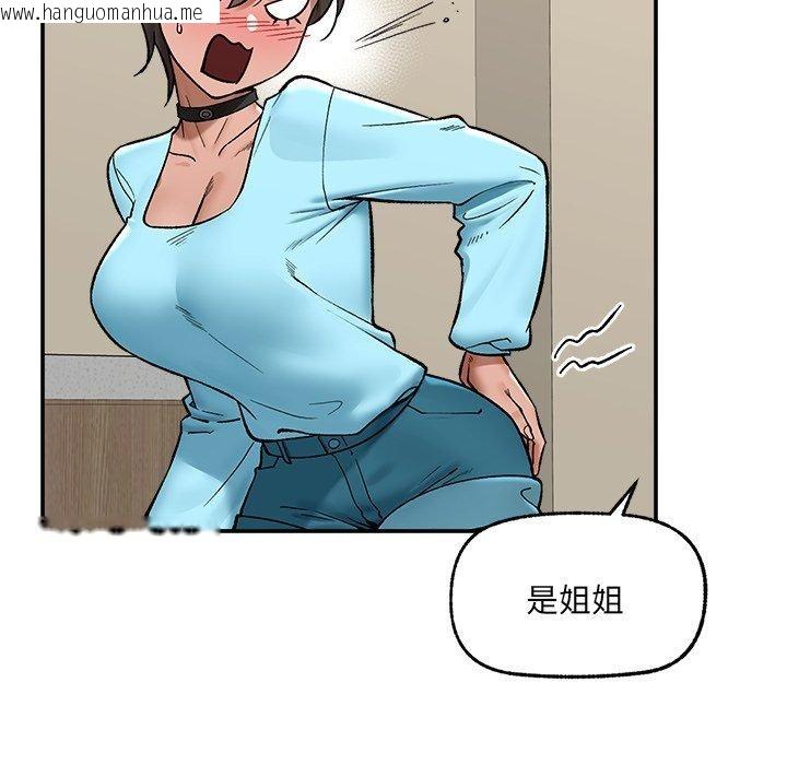 韩国漫画催眠手机韩漫_催眠手机-第56话在线免费阅读-韩国漫画-第17张图片