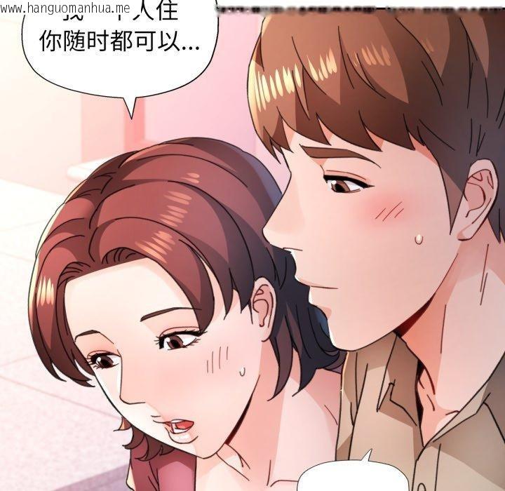 韩国漫画脱轨关系韩漫_脱轨关系-第90话在线免费阅读-韩国漫画-第118张图片