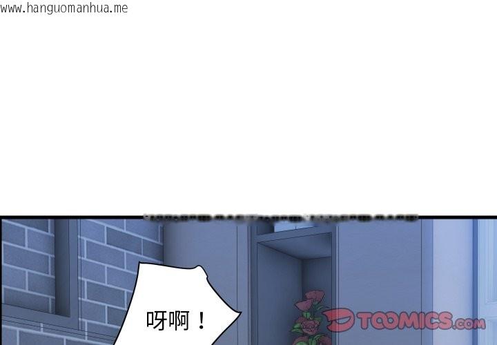 韩国漫画顶级豪门秘辛韩漫_顶级豪门秘辛-第35话在线免费阅读-韩国漫画-第3张图片