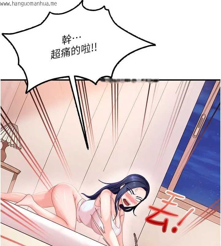 韩国漫画太妹硬闯成人界韩漫_太妹硬闯成人界-第18话-观赏朋友的成人频道在线免费阅读-韩国漫画-第145张图片