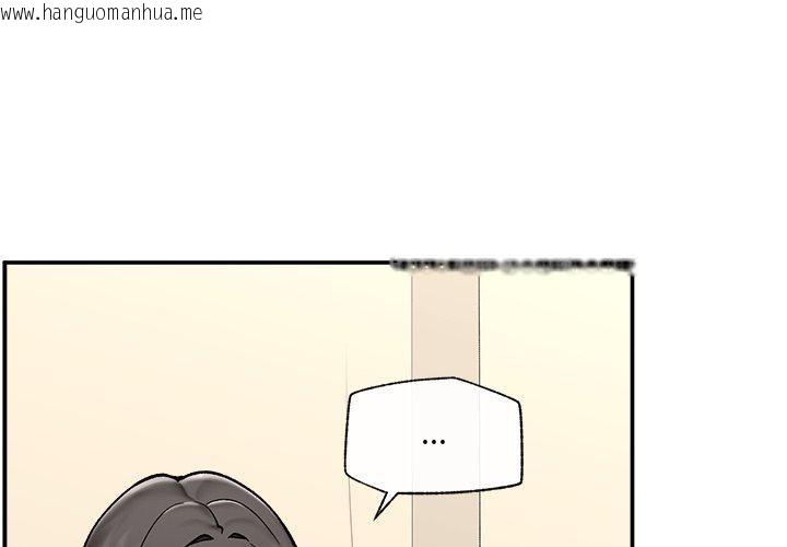 韩国漫画催眠手机韩漫_催眠手机-第56话在线免费阅读-韩国漫画-第1张图片