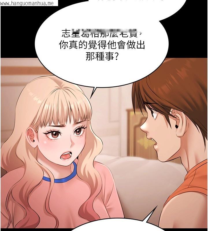 韩国漫画极乐泳池趴韩漫_极乐泳池趴-第20话-葛格的钞能力真性感在线免费阅读-韩国漫画-第76张图片