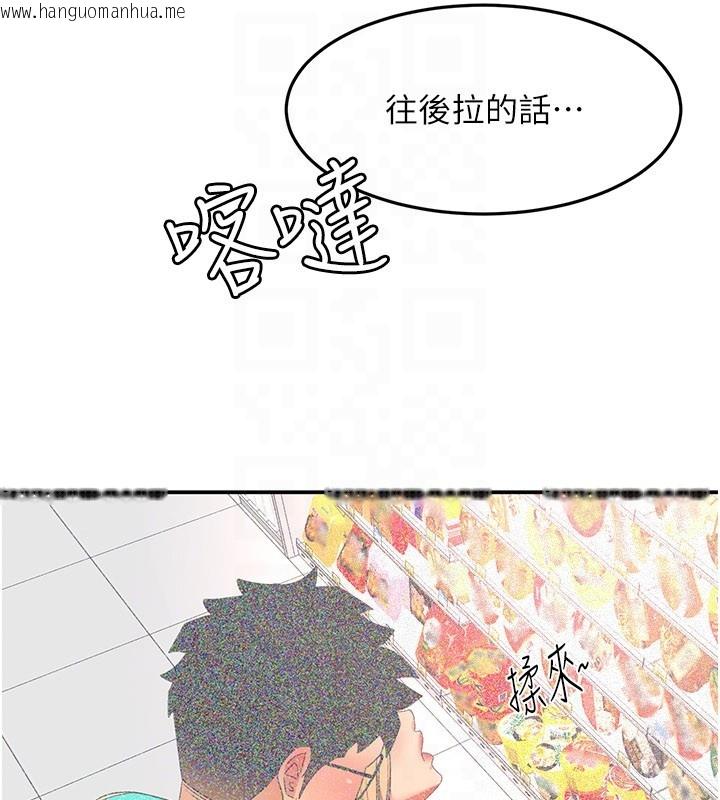 韩国漫画顶加套房的春天韩漫_顶加套房的春天-第55话-监视器视角A片在线免费阅读-韩国漫画-第109张图片