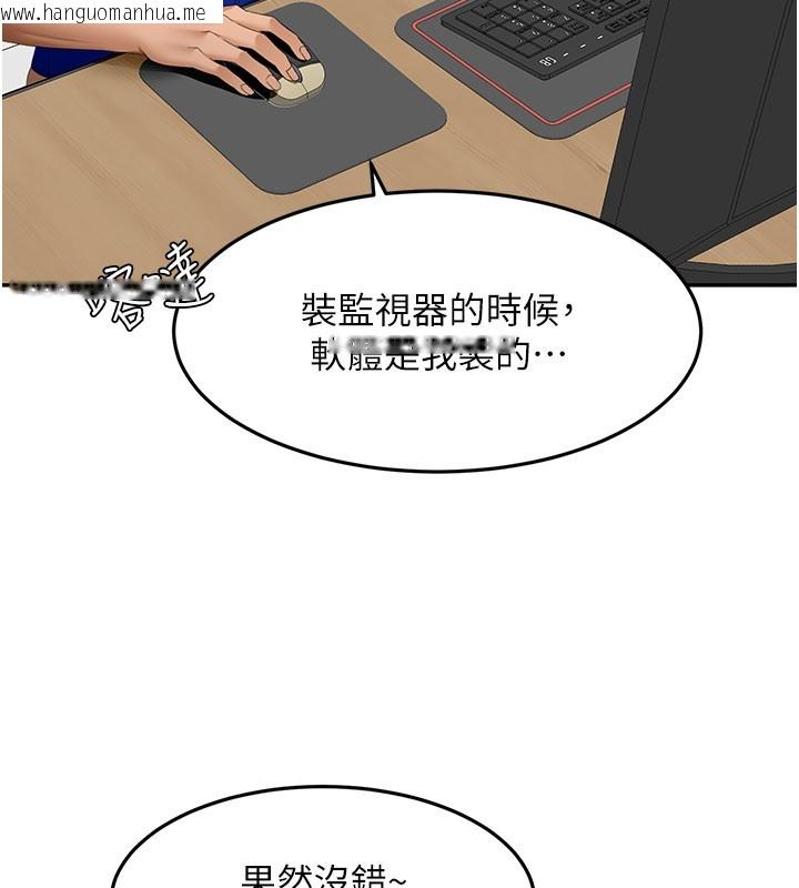 韩国漫画顶加套房的春天韩漫_顶加套房的春天-第55话-监视器视角A片在线免费阅读-韩国漫画-第95张图片