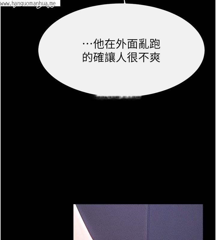 韩国漫画继母与继姐韩漫_继母与继姐-第107话-千万别发出呻吟在线免费阅读-韩国漫画-第39张图片