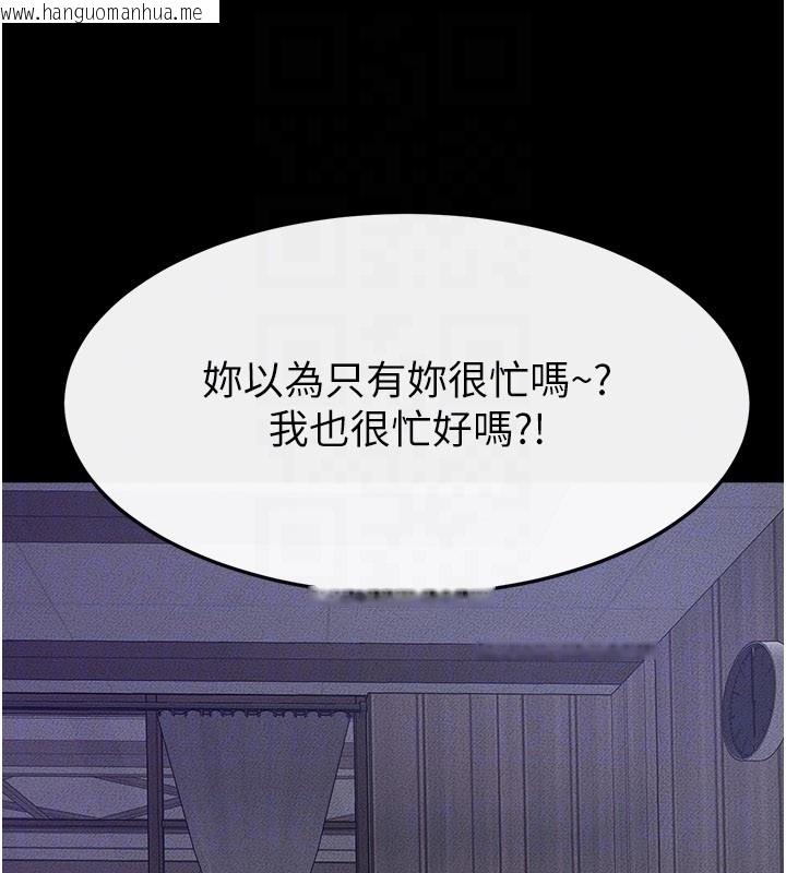 韩国漫画继母与继姐韩漫_继母与继姐-第107话-千万别发出呻吟在线免费阅读-韩国漫画-第26张图片