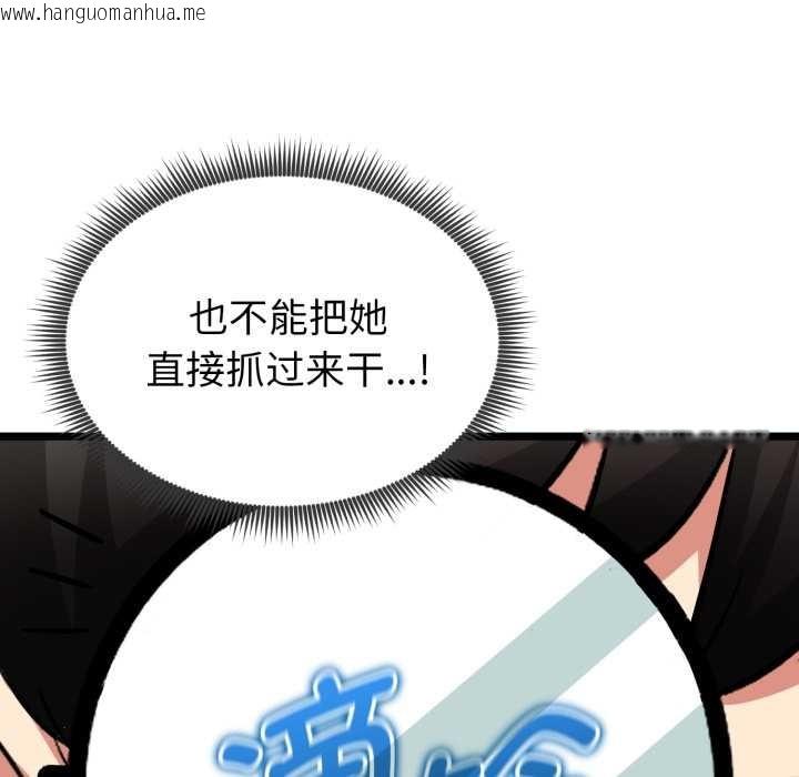 韩国漫画启动复仇系统/超真实征服游戏韩漫_启动复仇系统/超真实征服游戏-第7话在线免费阅读-韩国漫画-第137张图片