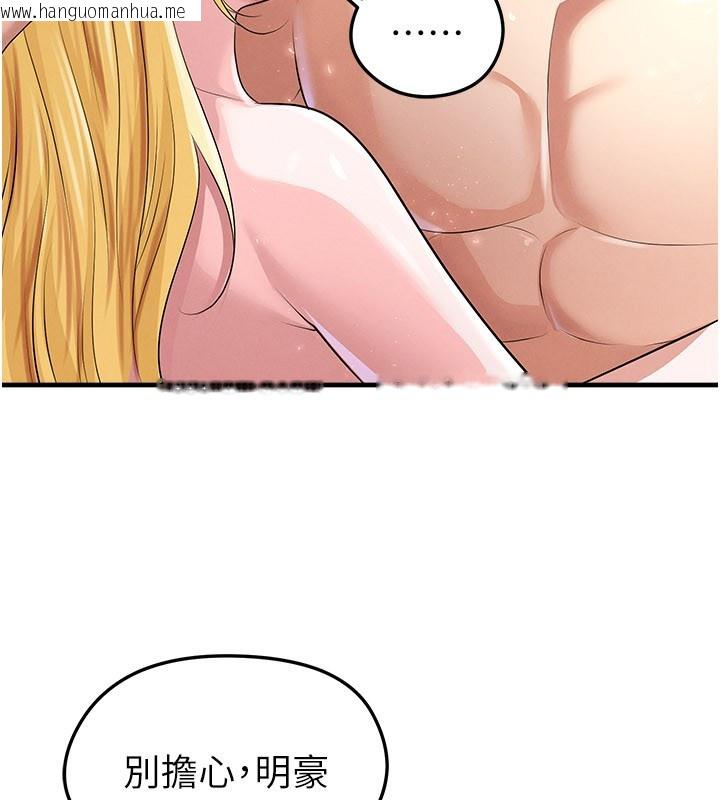 韩国漫画足球型男脱单指南韩漫_足球型男脱单指南-第50话-异国的雪白妖精在线免费阅读-韩国漫画-第152张图片