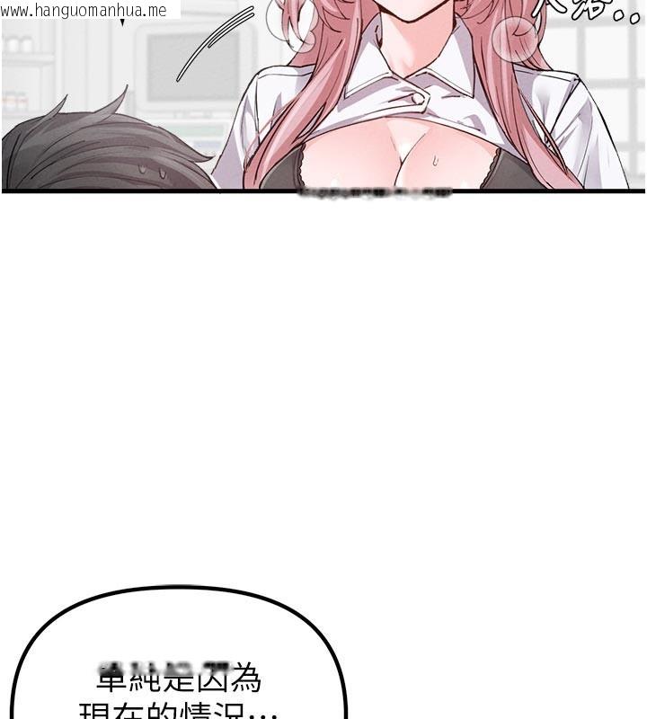 韩国漫画男人配额制韩漫_男人配额制-第33话-淫乱护士亲口取精在线免费阅读-韩国漫画-第30张图片